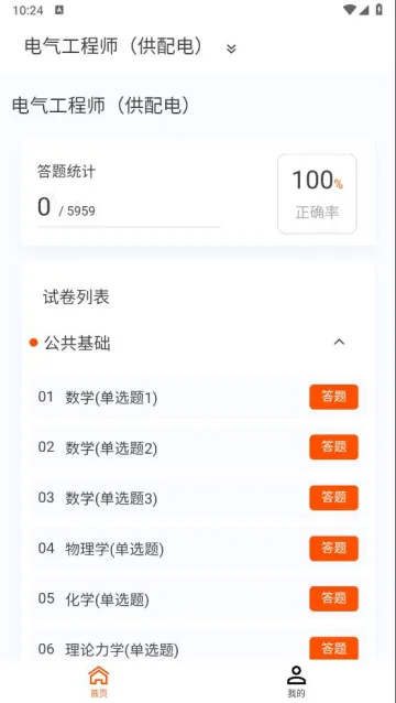 ��������ʦԭ���(������������ƽ̨)