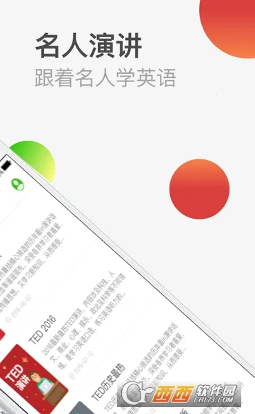 TEDӢ��(Ӣ��ѧϰ����)v4.4.1 ��Ѱ�