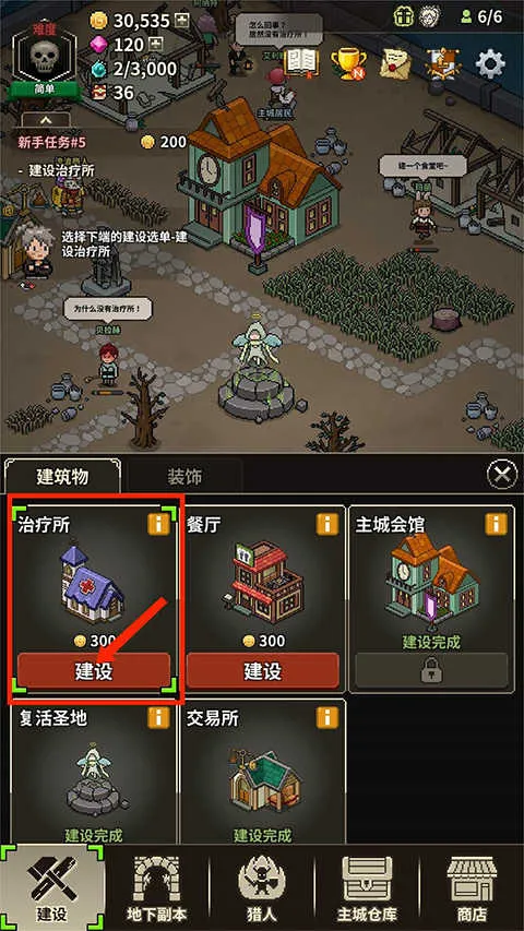 猎魔村物语(像素风经营手游) 猎魔村物语(像素风经营手游)