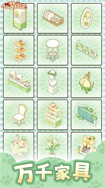 �����ռ�(������Ӫ��װ��Ϸ)v1.0.7 ��׿��