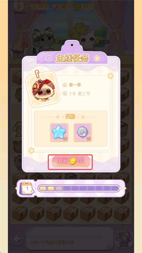 �����ռ�(������Ӫ��װ��Ϸ)