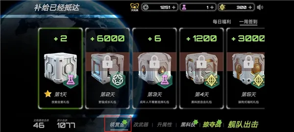 星战实验室(星战射击游戏) 星战实验室(星战射击游戏)