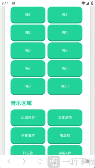 吉伊卡哇语音盒(语音变声软件) 吉伊卡哇语音盒(语音变声软件)