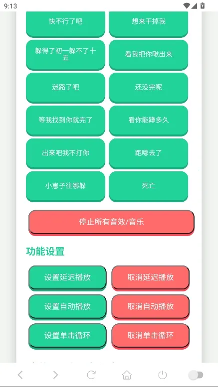阿萨拉小兵语音盒(游戏语音模拟软件) 阿萨拉小兵语音盒(游戏语音模拟软件)