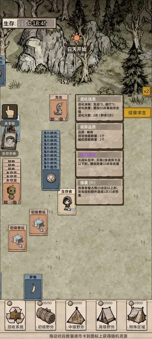 �������ץ����(���ץ������Ϸ)v1.0 ��׿��