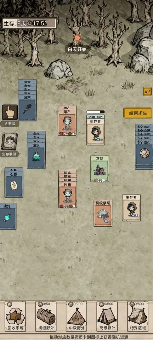 �������ץ����(���ץ������Ϸ)v1.0 ��׿��