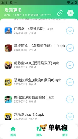 王者语音盒(王者荣耀语音包) 王者语音盒(王者荣耀语音包)