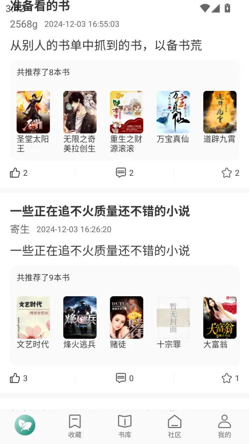 推书君(小说阅读平台) 推书君(小说阅读平台)