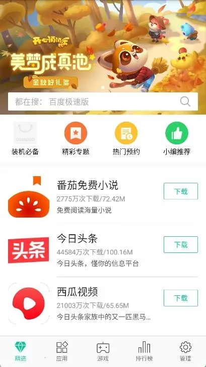 ����(Ӧ������ƽ̨)