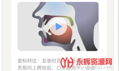 英语音标(音标学习软件) 英语音标(音标学习软件)