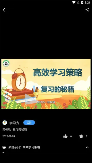 天立云校最新手机版 天立云校最新手机版