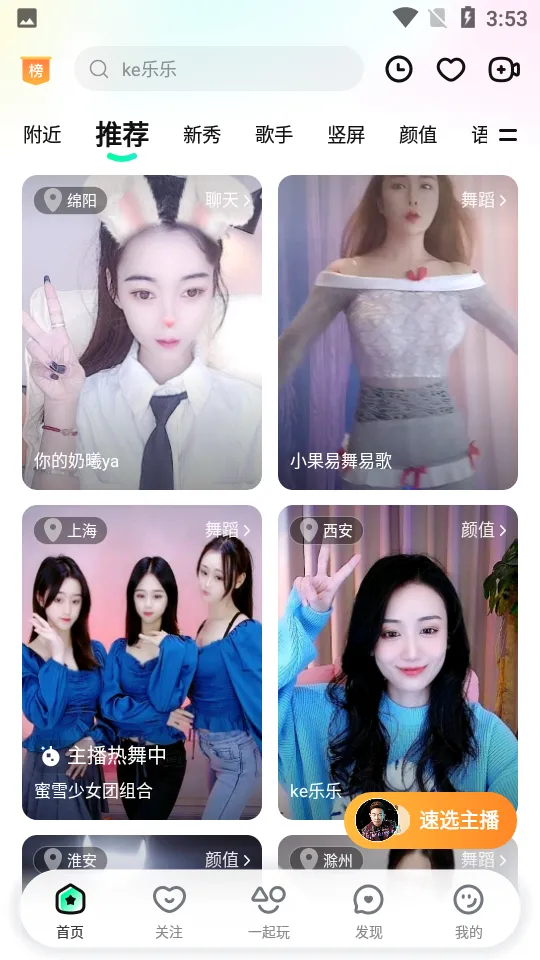 �ṷֱ��(����ֱ��ƽ̨)v7.00.20 �ֻ���