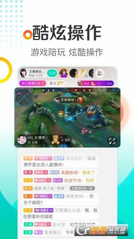 �ṷֱ��(����ֱ��ƽ̨)v7.00.20 �ֻ���