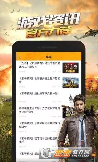 ��ƽӪ��(��ƽ��Ϸ����)v3.34.3.1496 ��׿��