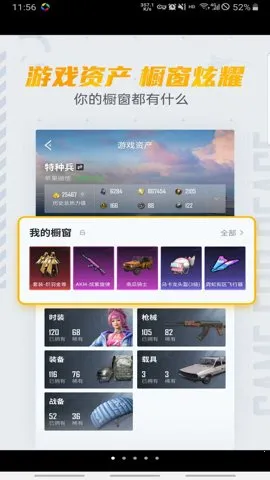 ��ƽӪ��(��ƽ��Ϸ����)v3.34.3.1496 ��׿��