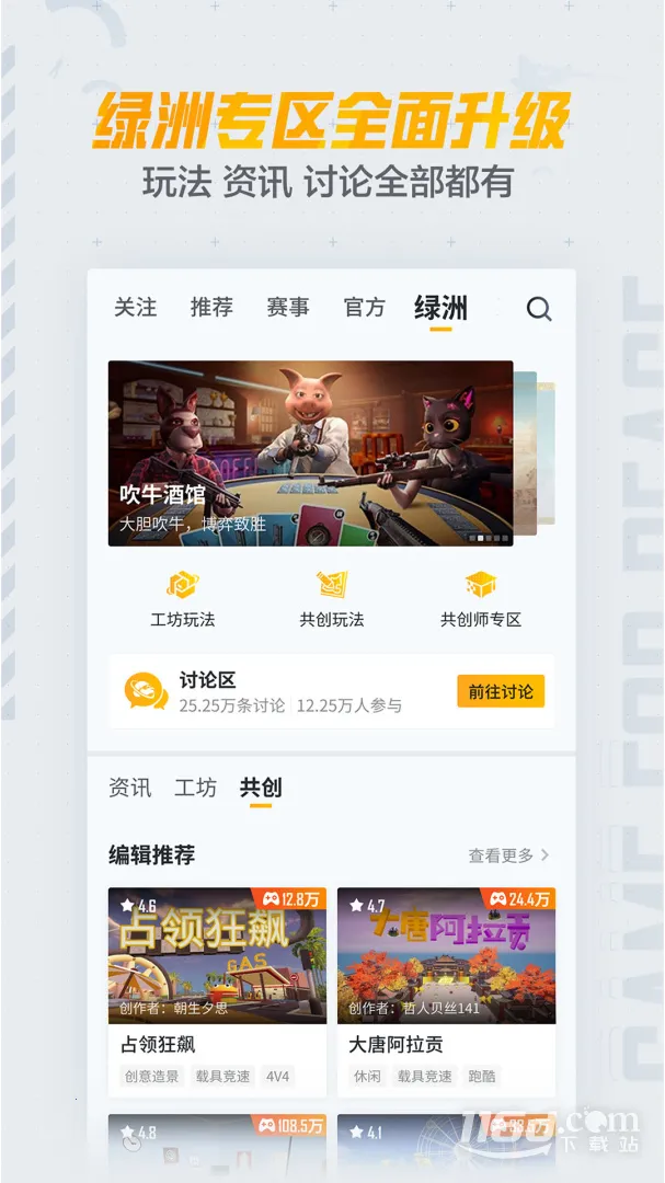 ��ƽӪ��(��ƽ��Ϸ����)v3.34.3.1496 ��׿��