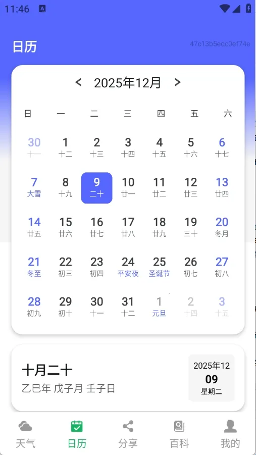 速报雷电天气(天气预警软件) 速报雷电天气(天气预警软件)