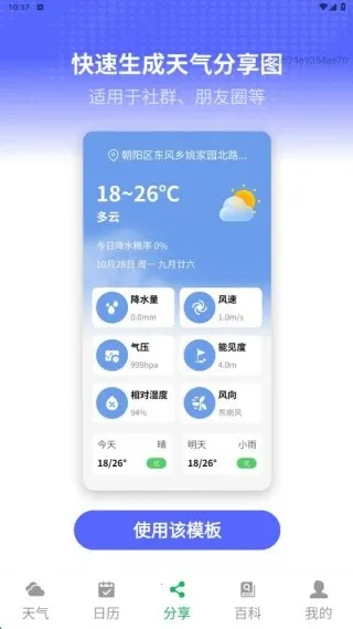 速报雷电天气(天气预警软件) 速报雷电天气(天气预警软件)