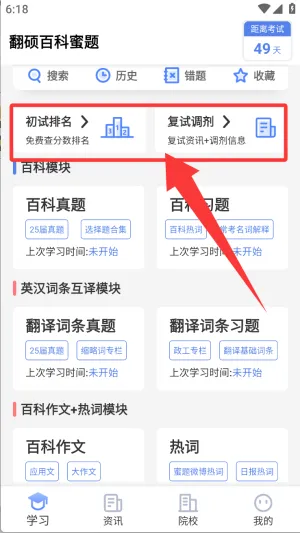 ��˶�ٿ�����(��˶ˢ������)