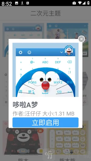 二次元主题最新手机版 二次元主题最新手机版