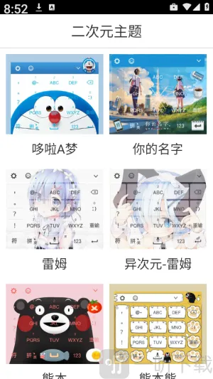 二次元主题最新手机版 二次元主题最新手机版