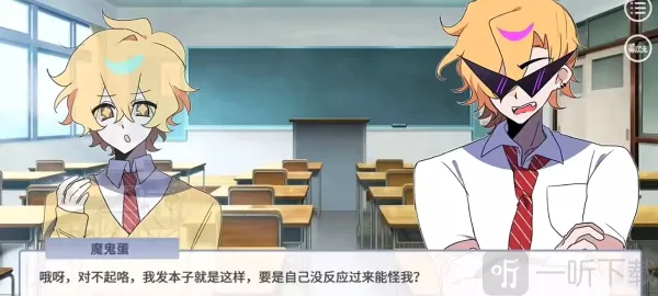 蛋仔高中部安卓版手机版 蛋仔高中部安卓版手机版