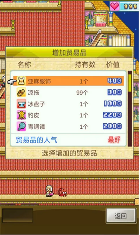 金字塔王国物语(古埃及经营游戏)