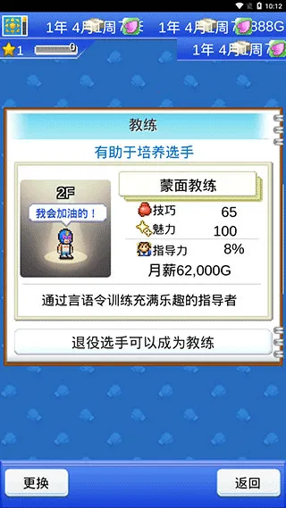 风云拳击物语2025官方最新版本 风云拳击物语2025官方最新版本