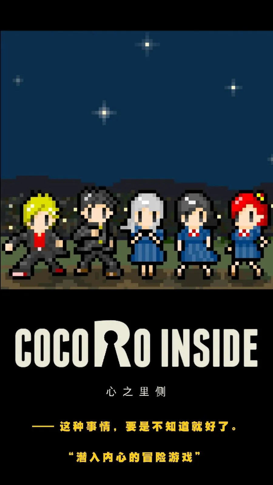 心之里侧2025官方正版 心之里侧2025官方正版