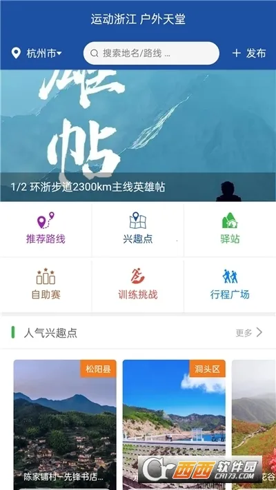 ���㲽��(�����˶�����)v2.2.23 ��Ѱ�