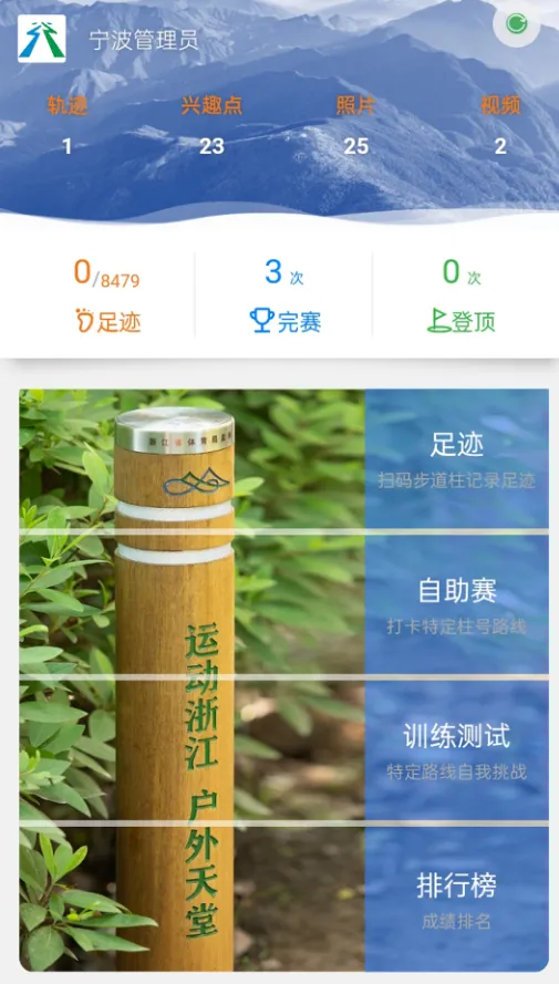 ���㲽��(�����˶�����)v2.2.23 ��Ѱ�