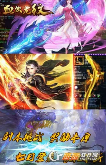 血饮龙纹(传奇类手机游戏) 血饮龙纹(传奇类手机游戏)