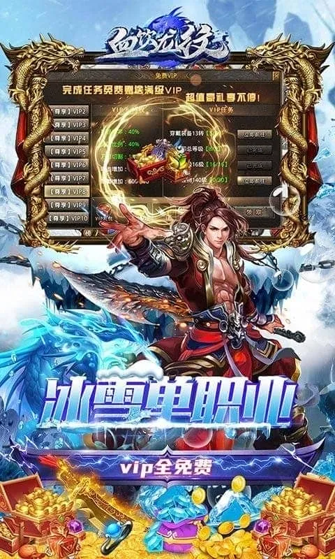 血饮龙纹(传奇类手机游戏) 血饮龙纹(传奇类手机游戏)