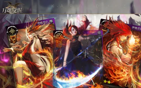 万魂觉醒2025最新版本