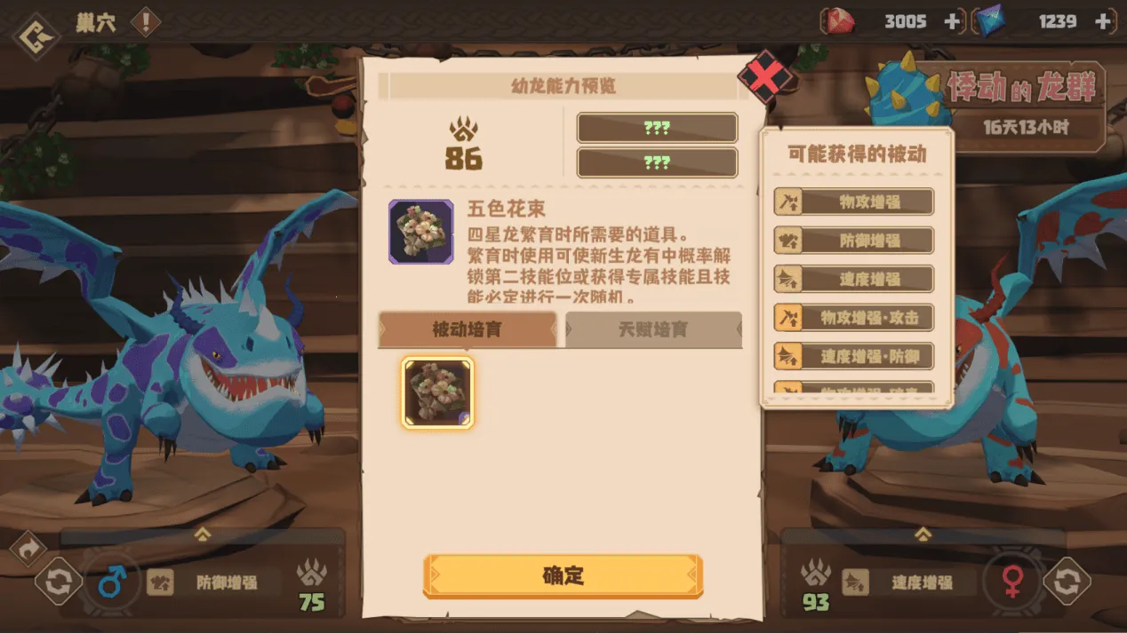 驯龙高手旅程安卓版手机版 驯龙高手旅程安卓版手机版