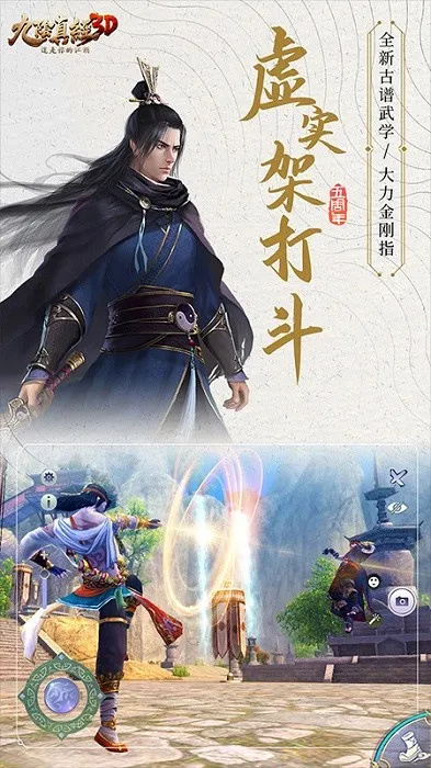 �����澭3D2025����v1.4.9 ��׿��