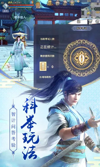 �����澭3D2025����v1.4.9 ��׿��