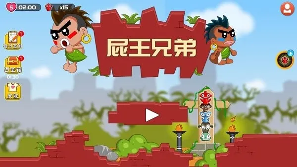 屁王兄弟(双人冒险游戏) 屁王兄弟(双人冒险游戏)