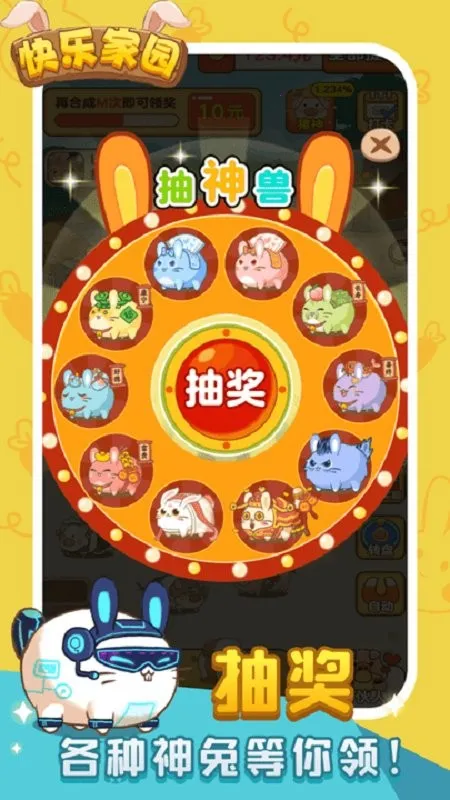 ���ּ�԰(���úϳ���Ϸ)v1.0.1 �ٷ�����