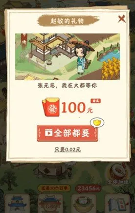 快乐家园(兔兔合成游戏) 快乐家园(兔兔合成游戏)