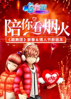 唱舞团2025官方正版 唱舞团2025官方正版