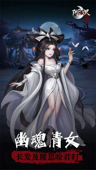 阴阳界2025官方正版 阴阳界2025官方正版