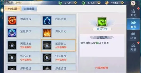 太古封魔录22025下载安装