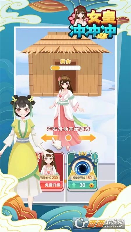 Ů�ʳ��������ֻ���v1.0.4 �ٷ�����