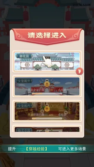 女皇冲冲冲最新手机版 女皇冲冲冲最新手机版