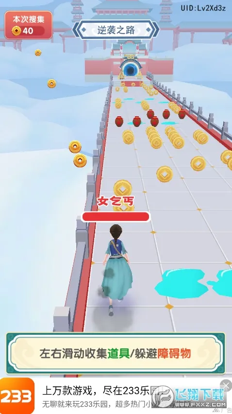 Ů�ʳ��������ֻ���v1.0.4 �ٷ�����