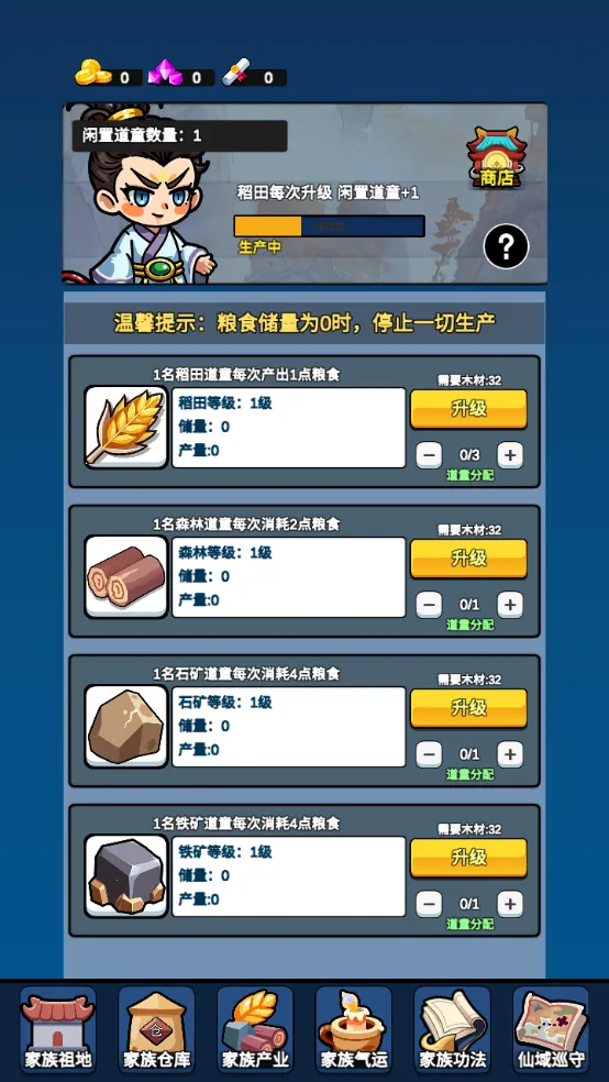 家族崛起与传承(家族经营游戏)