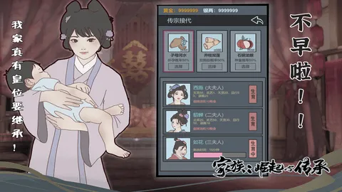 家族崛起与传承(家族经营游戏)