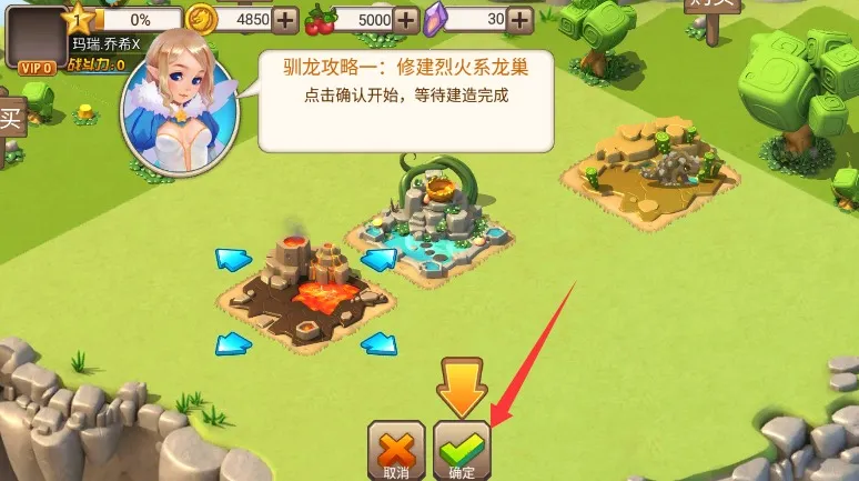 龙之牧场2025下载安装 龙之牧场2025下载安装