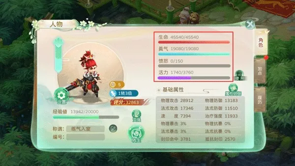 蜀境传说2025最新版本 蜀境传说2025最新版本